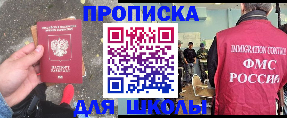 где прописаться в Новотроицке