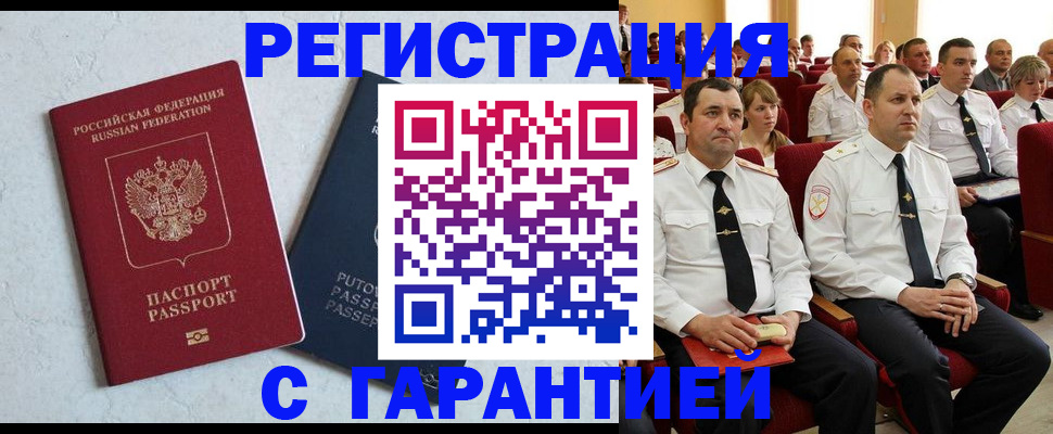 найти адрес прописки в Новотроицке