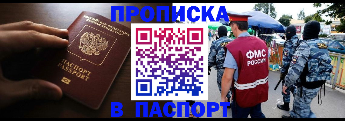 пропишу в квартире в Новотроицке